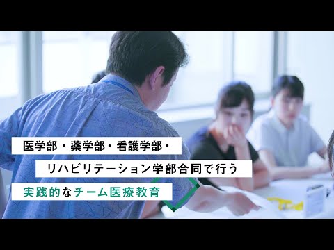 【兵庫医科大学】リハビリテーション学部プロモーションムービー