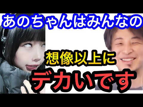 【ひろゆき×あのちゃん】ひろゆきから見たあのちゃんの第一印象は想像以上にデカい。