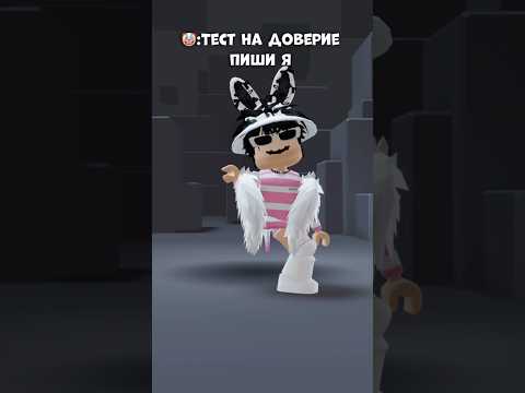 Изолируйте таких☠️ #roblox #роблокс #edit #robloxedit #animation #memes