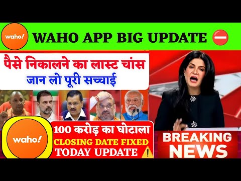 Waho App Se Paise Kaise Kamaye || Waho App Withdrawal Problem || Waho App New Update Today