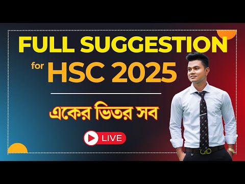 HSC 2025 English Full Suggestion🔥 যা যা পড়তেই হবে এখনি দেখে নাও | HSC English #hscsuggestion