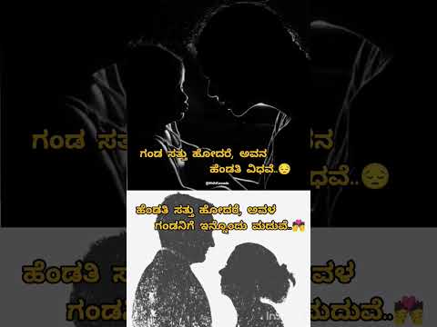 #ಕರ್ನಾಟಕ #kannada #karnataka #viral #bengaluru #uttarakarnataka #kannadashorts #youtubeshorts #rcb