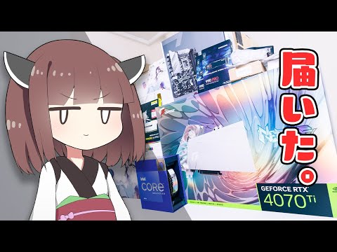 【13900K・4070Ti……】中国から来た「60万円分の自作PCパーツ」を一斉開封！ちゃんと本物届いた？【Part2：開封編】