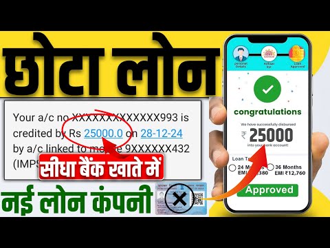 Mini Loan App | Mini Loan App Fast Approval | Mini Loan Without Cibil | Mini Loan On Aadhar Card