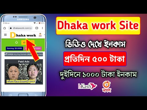 Online Income Site 2023| Dhaka work Site 2023| Best Online Income Site Dhaka work Site |#vairal