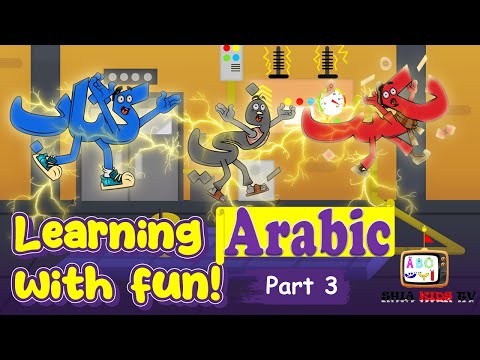 LEARNING ARABIC WITH FUN PART 3 | SHAHD STUDIO