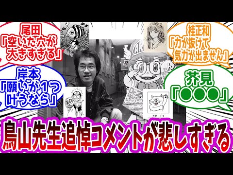 【呪術廻戦】「ジャンプ作家のコメントが悲しすぎ」に対する読者の反応集