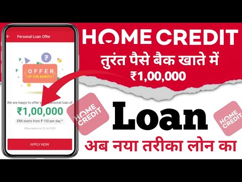 Home Credit Personal Loan Apply - 2024//Home Credit Personal Loan App se Loan Kaise Le