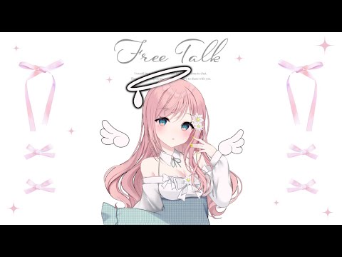 【 雑談 / FreeTalk 】大掃除計画たてつつのんびり～初見さんもおいで～【 個人Vtuber 】