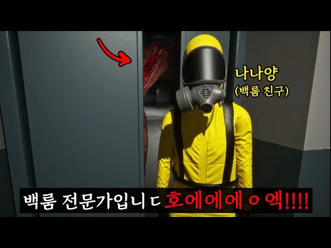 백룸 초고수 두 명의 신작 백룸 공포게임 합방 (W. 나나양)