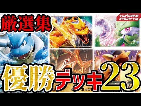 【ポケカ】ポケモンカード151の最強デッキ22！ジムバトル対戦、POKEMONCARD【ポケモンカード】