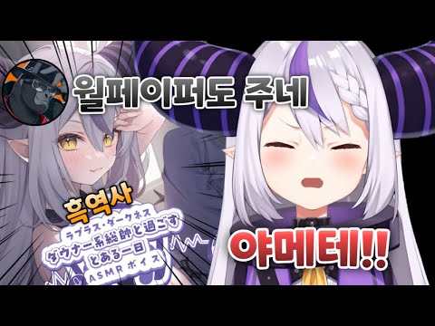 크리스마스에 방송 안 해!? 바나나 식었어 [ 라플라스 다크니스 / 홀로라이브 ]