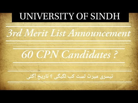 Sindh University / 3rd Merit List Announcement /