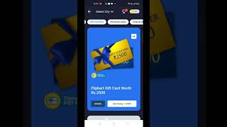 Filipkart SuperCoin Redeem || Filipkart Gift Voucher 2500 !!