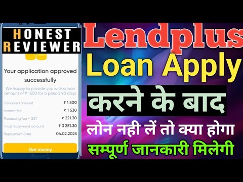 Lendplus India Loan Approved Anytime without salary slip// Lendplus का लोन पास होने के बाद नहीं लें