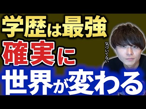 【キーエンス】学歴あると無双する理由【AIMITSU】