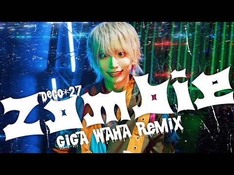 【いりぽん】ゾンビ (Giga Waha Remix) / DECO*27 【踊ってみた】