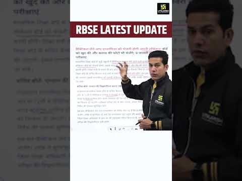 RBSE Practical Exam में बड़े बदलाव😱#shorts | Pratap Sir