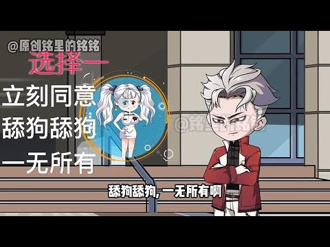 穿越成富二代 第01至10集