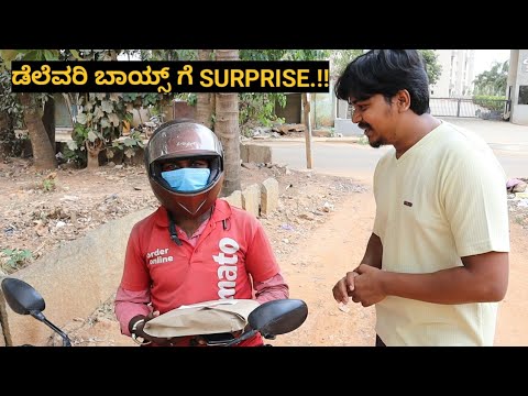 Surprising Food Delivery Boys | Kannada Vlogs | Likhith Shetty Vlogs |