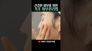 50대 건강한 피부 관리법!