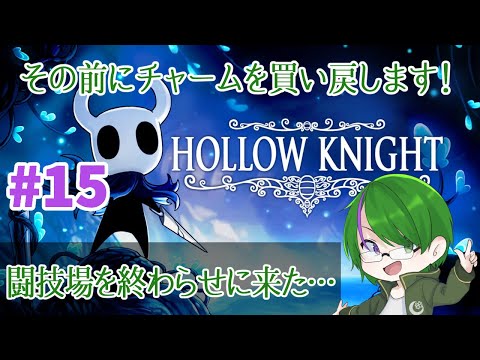 【Hollow Knight】曲も良いって聞きました…！#14【道端クローバー】