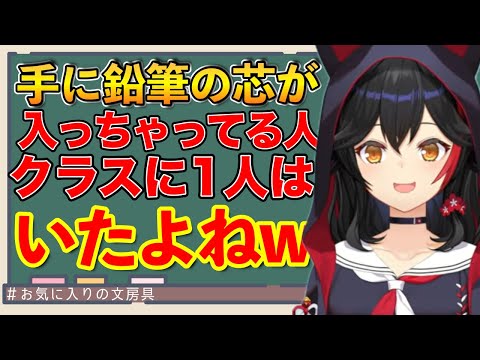 【文房具紹介】シャーペンカチカチ界隈（？）のミオしゃが文房具を紹介！！【大神ミオ切り抜き/ホロライブ】