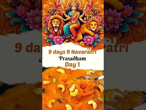 நவராத்திரி முதல் நாள் பிரசாதம். Navaratri first day prasadam#navratri#navratrispecial#navratri2024