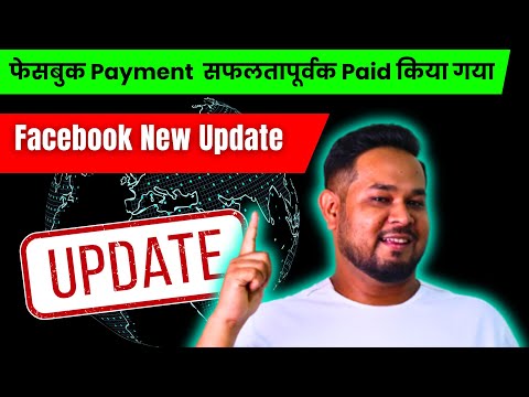 फेसबुक Payment सफलतापूर्वक Paid किया गया | Facebook New Update | By Diptanu Shil