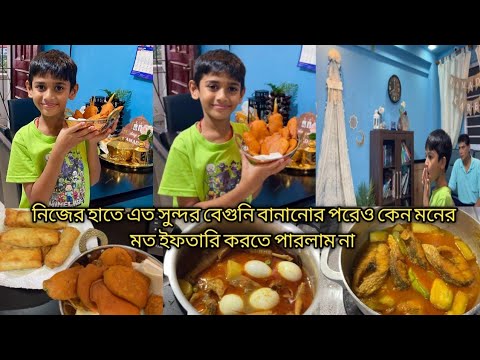 নিজের বানানো বেসন দিয়ে এত সুন্দর বেগুনি হবে কল্পনাও করিনি/#nerishasvloginsingapore