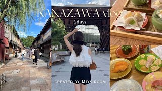 vlog｜1泊2日の金沢旅行🍂20代女子2人旅👱🏻‍♀️ / 金沢グルメとスイーツを巡る🍡 ひがし茶屋街 / 兼六園 / 近江町市場 / もりもり寿司 / フルーツ大福🍈