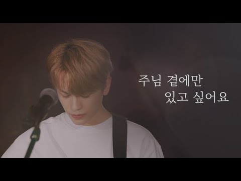 [AGAPAO Worship] 주님 곁에만 있고 싶어요 / By Your Side