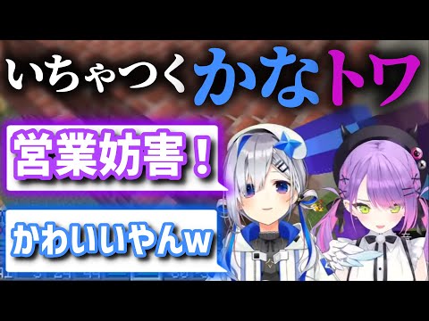 トワ様のかわいいところを教えてくれるかなたそ【天音かなた】