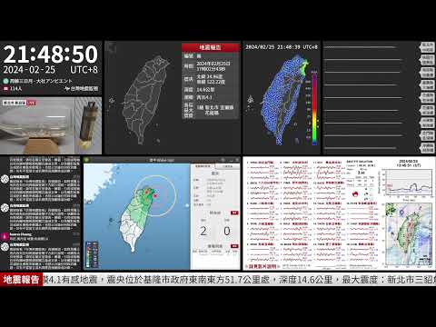 2024年02月25日 臺灣東部海域地震(地震速報、強震即時警報)