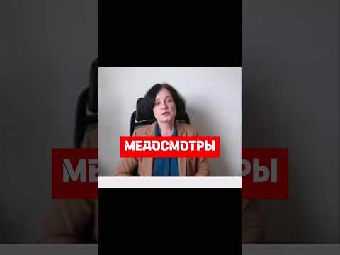 Нужно ли направление на медосмотр при приеме на работу? #hr #кадры #трудовоеправо