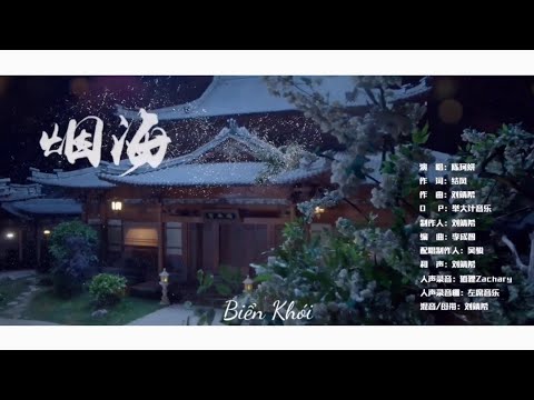 Biển Khói烟海-Trần Kha Nghiên陈珂妍- Tình Yêu Ngàn Năm OST《 千年情劫 OST》