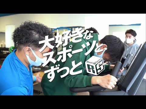 【オープンキャンパス紹介MOVIE】動画で福岡リゾスポのオープンキャンパスの雰囲気が分かる！