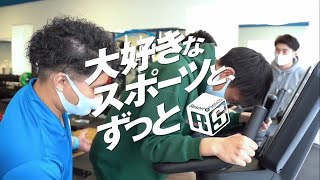 【オープンキャンパス紹介MOVIE】動画で福岡リゾスポのオープンキャンパスの雰囲気が分かる！