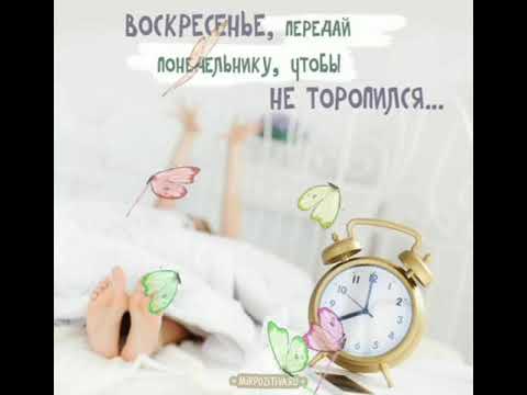 🐰 Пусть воскресенье тебе улыбается! Доброе утро!