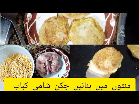 Chicken Shaam Khwab | Delicious Recipe | by simply delicious kitchen