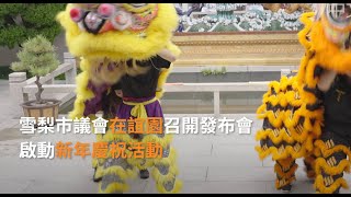 雪梨啟動兔年慶祝活動　市中心展出少年藝術家畫作 | SBS中文