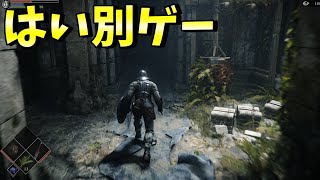 懐かしいなー！あれ？なつか…しい？【PS5/忘れん坊/デモンズソウルリメイク】