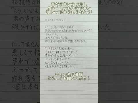 【アカペラで歌ってみた】ロストエンファウンド【練習#161】#アカペラ #歌ってみた #ロストエンファウンド #推し不在 #推し不在おいで