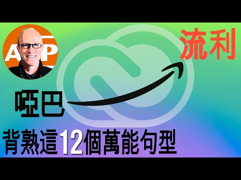 非常有效的英语学习技巧：掌握这12个日常表达，助你轻松提升英语水平！(120)