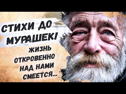 Как же мудро сказано! Андрей Дементьев "Все продается и все покупается" Красивые стихи о жизни