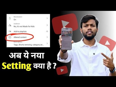 Altered content youtube kya hai | Altered content me kya select kare yes or no | Altered content