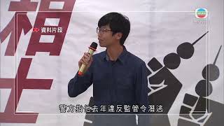 香港無綫｜香港新聞｜24/12/2024 要聞｜警方國安處再懸紅一百萬港元 通緝藝人鄭敬基等六人