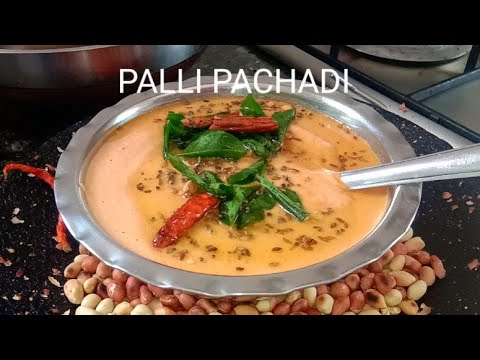 Palli Chatni #palli #pachadi #chatni #viralfood#verusenagakayalu