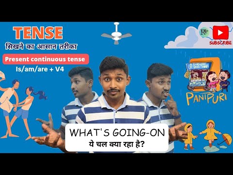 एक नया सफर With Tense - PART 4 " Present continuous  #present_continuous #presentcontinuoustense