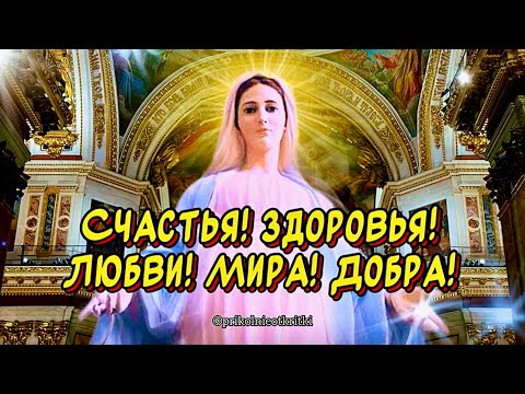 C Покровом Пресвятой Богородицы🙏Очень Красивое поздравление🕊️Музыкальная Открытка на Покров